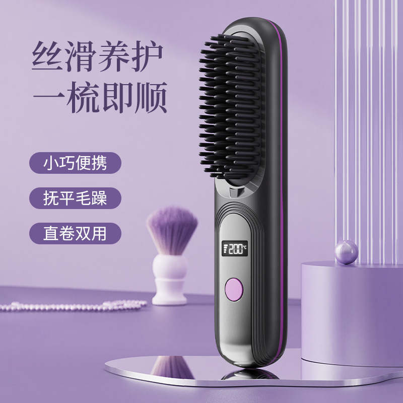 新款无线直发梳数显充电式迷你便携旅行护发直发器两用直发卷发梳